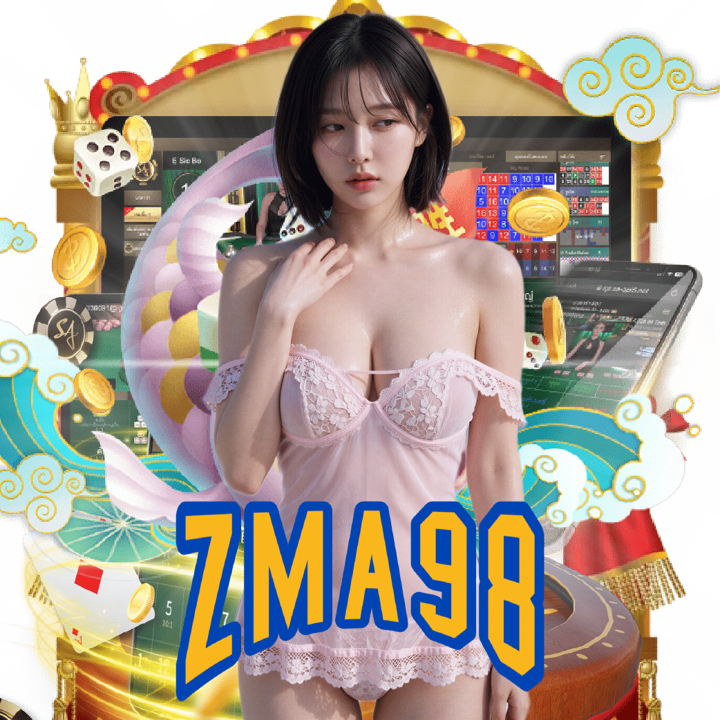 zma98 อันดับ 1
