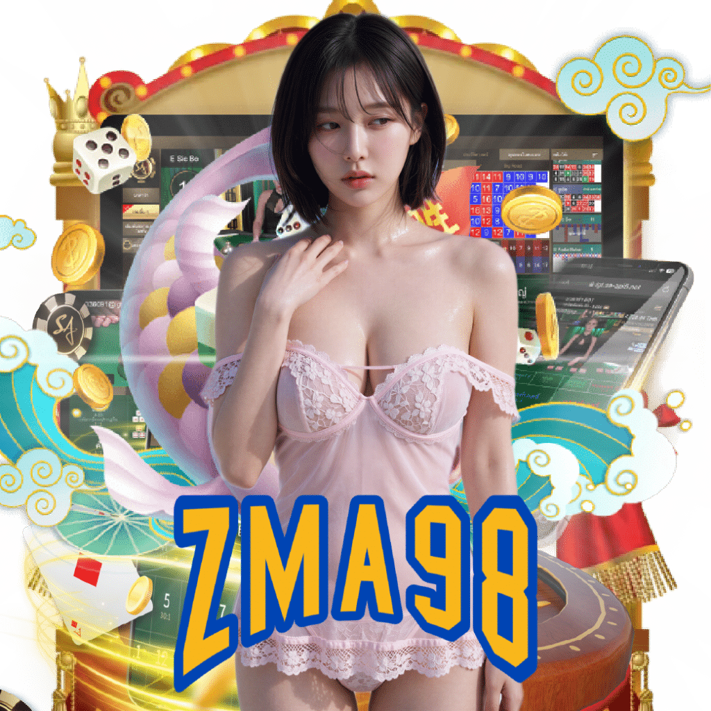 zma98 อันดับ 1